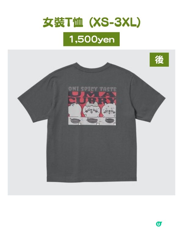 💖UNIQLO × Chiikawa × Joke Bear聯名系列即日起開賣！兩大人氣角色萌力爆發 粉絲必搶收藏登場👚