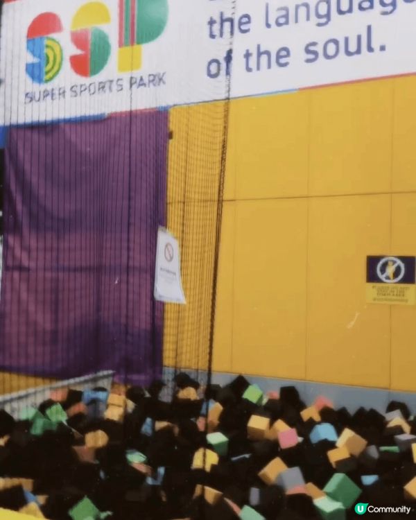 去咗Super sport park度玩, 嗰度又有得瀡滑梯...