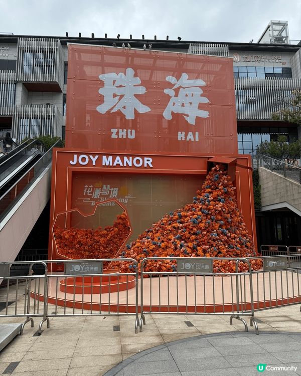 珠海遊，探索珠海的另一面。幾年沒有來，真的很不一樣，發展日新...