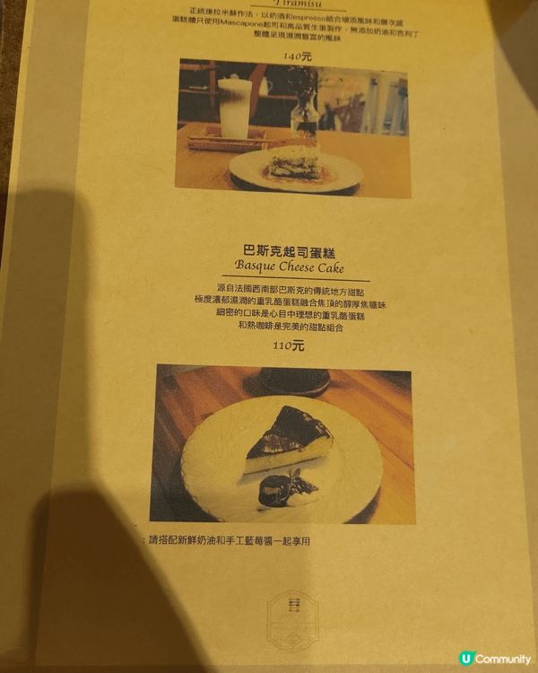 台北民生社區咖啡店☕️！必試司康😋！