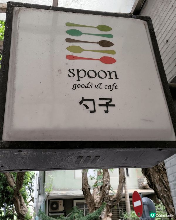 台北民生社區咖啡店☕️！必試司康😋！