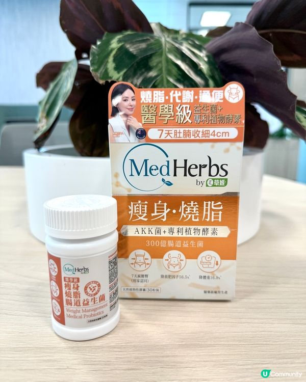 告別肉肉🔥殺脂菌幫你瘦身！7日見效！ 🤩