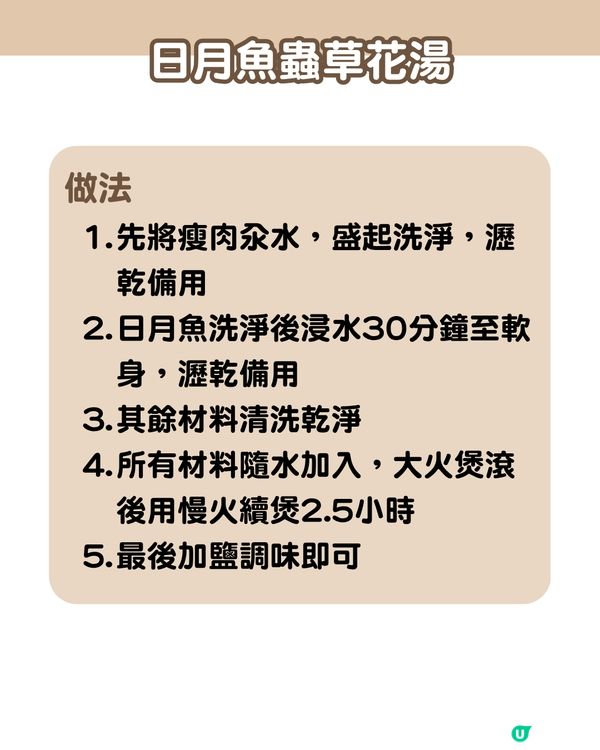 補腦明目/改善鼻敏感必備！6款日月魚湯食譜大公開 3類人忌食！