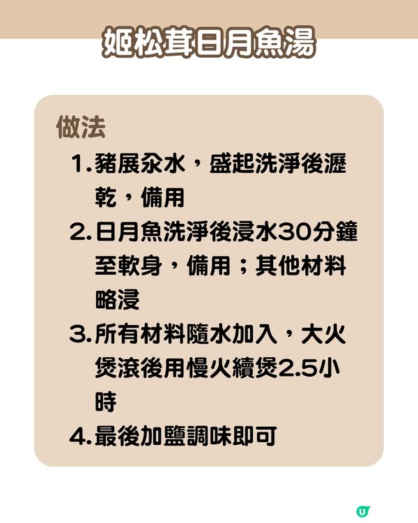 補腦明目/改善鼻敏感必備！6款日月魚湯食譜大公開 3類人忌食！