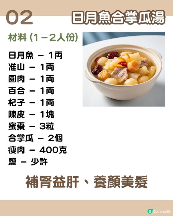 補腦明目/改善鼻敏感必備！6款日月魚湯食譜大公開 3類人忌食！