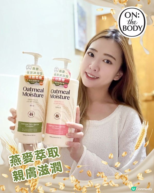 天氣時熱時濕 放工番到屋企個人出完汗勁黏膩🫠即刻沖番個靚涼真...