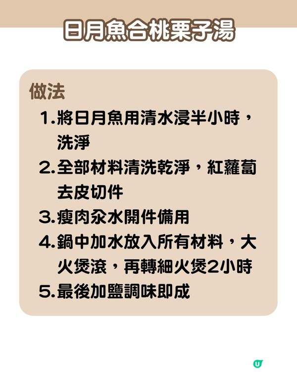 補腦明目/改善鼻敏感必備！6款日月魚湯食譜大公開 3類人忌食！