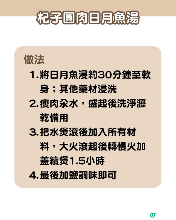 補腦明目/改善鼻敏感必備！6款日月魚湯食譜大公開 3類人忌食！