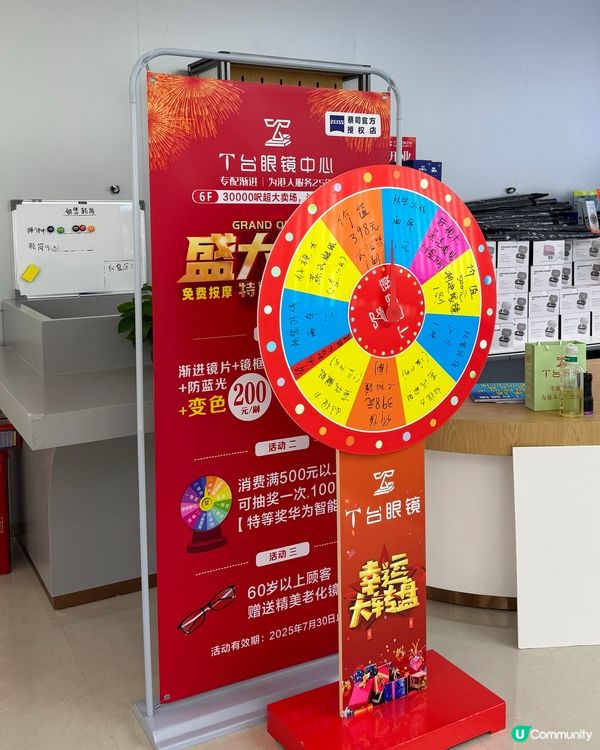 1.  羅湖配眼鏡👓抵到喊！老花鏡免費拎！🤩