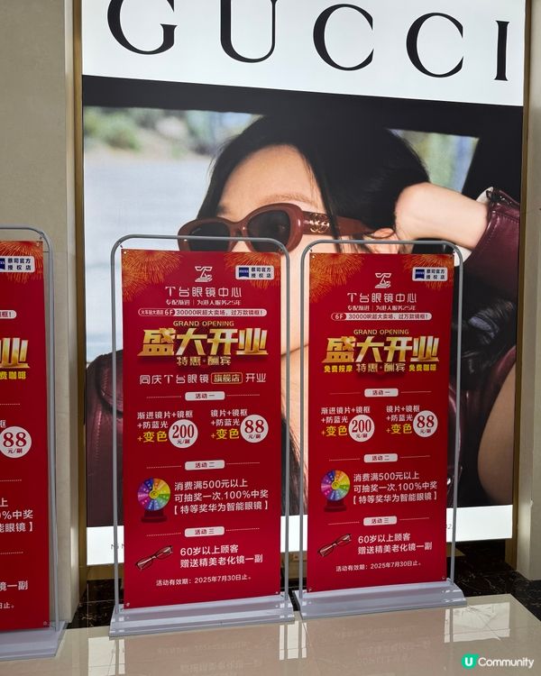 1.  羅湖配眼鏡👓抵到喊！老花鏡免費拎！🤩