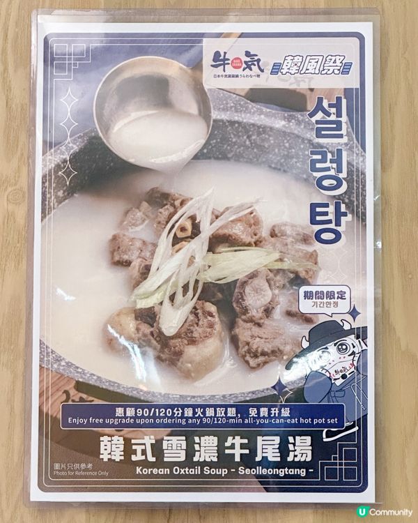 人氣｢牛気｣韓風祭主題+任食海鮮､黑安格斯牛