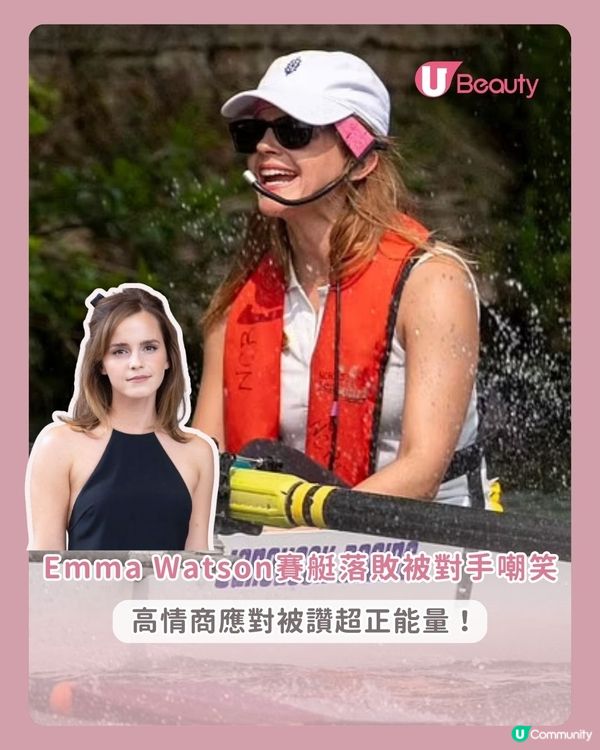 Emma Watson現身牛津大學年度賽艇盛事
