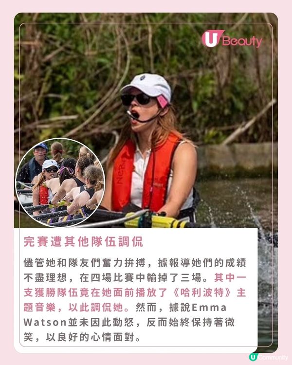 Emma Watson現身牛津大學年度賽艇盛事