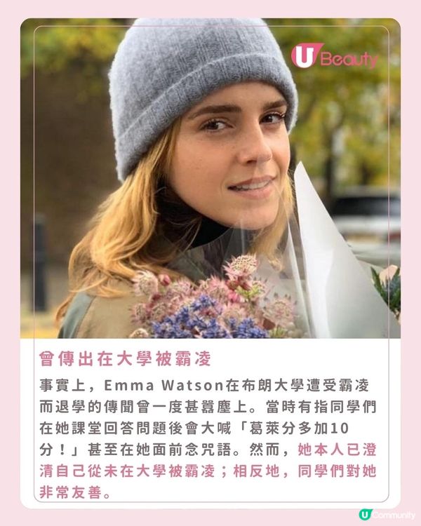 Emma Watson現身牛津大學年度賽艇盛事