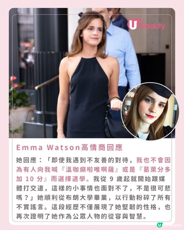 Emma Watson現身牛津大學年度賽艇盛事