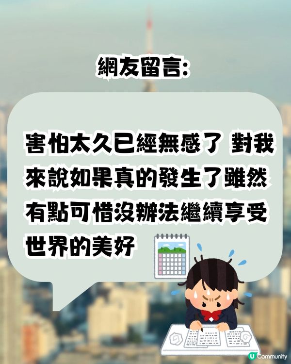 網民熱議日本7月5日大地震預言逼近‼️你驚唔驚❓