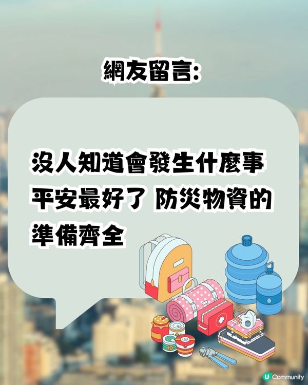 網民熱議日本7月5日大地震預言逼近‼️你驚唔驚❓
