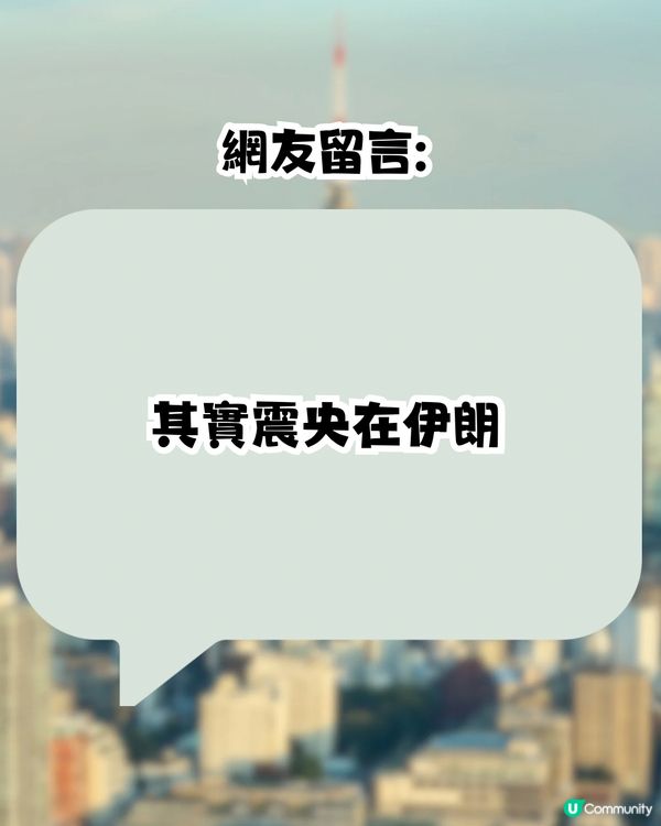 網民熱議日本7月5日大地震預言逼近‼️你驚唔驚❓