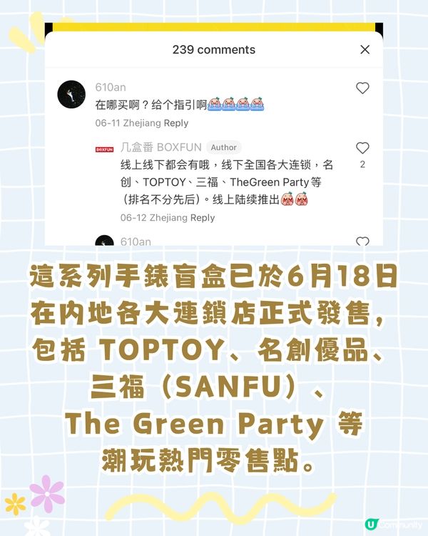 Snoopy手錶盲盒爆紅！超精緻隱藏款成粉絲目標：可愛到失心瘋！