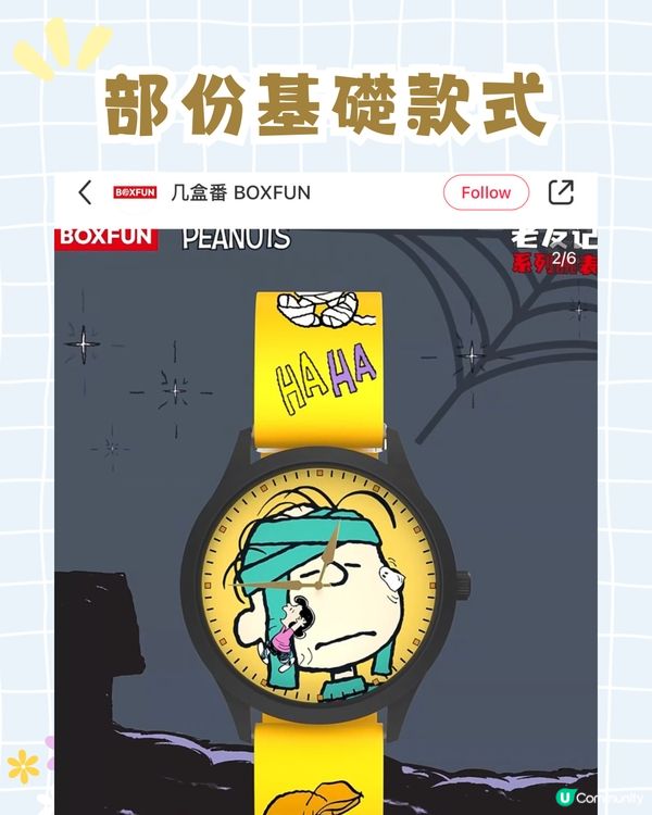 Snoopy手錶盲盒爆紅！超精緻隱藏款成粉絲目標：可愛到失心瘋！