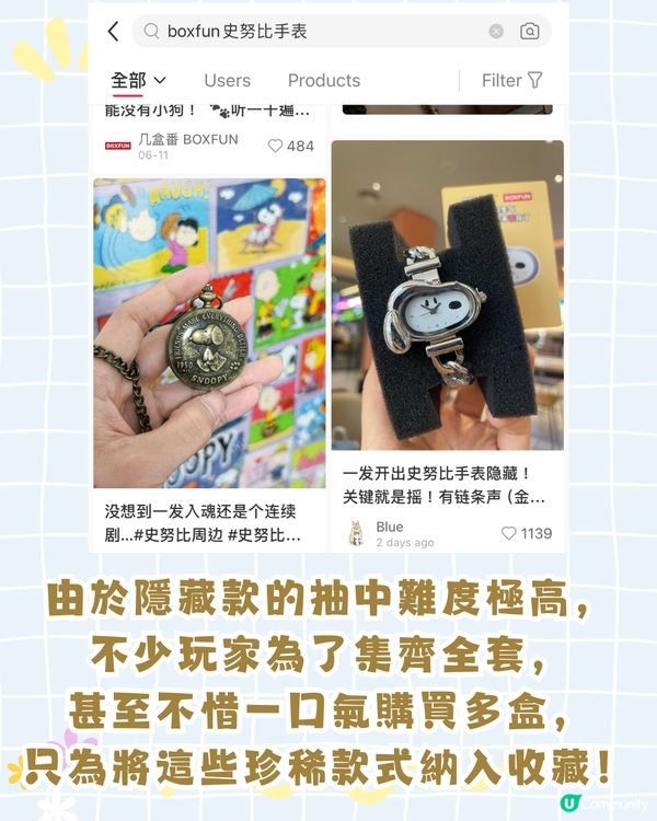 Snoopy手錶盲盒爆紅！超精緻隱藏款成粉絲目標：可愛到失心瘋！