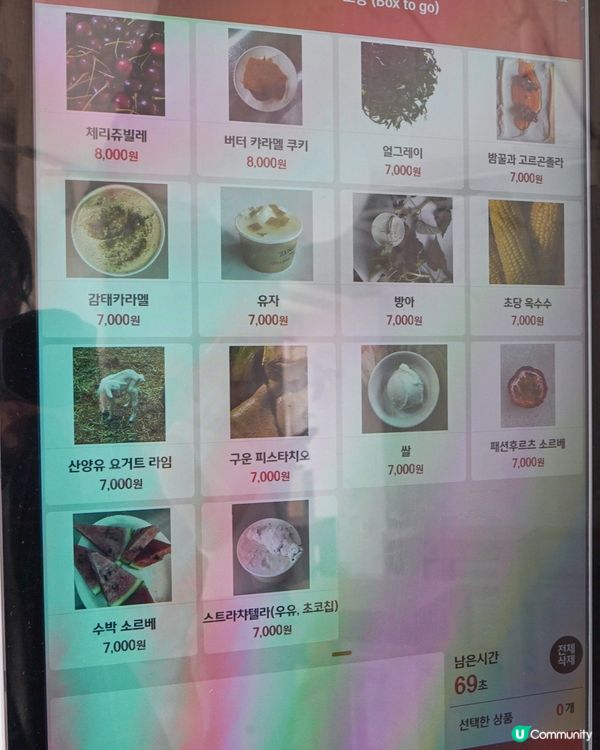 🇰🇷首爾人氣雪糕店：Zenzero 狎鷗亭 Gelato