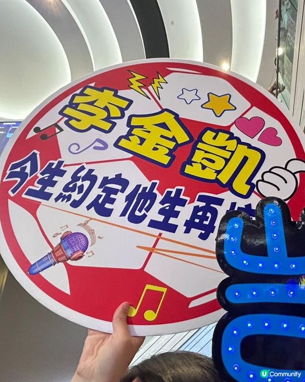 中三啓德音樂會發佈會！李金凱勁爆🔥🤩