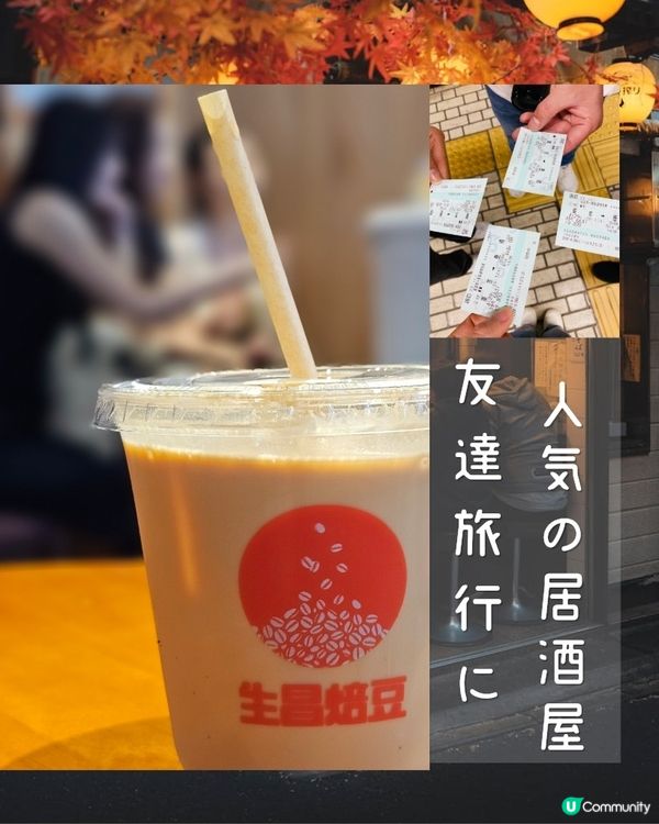 生昌焙豆 土瓜灣名物 假日好多人 不過無阻想飲啡嘅心