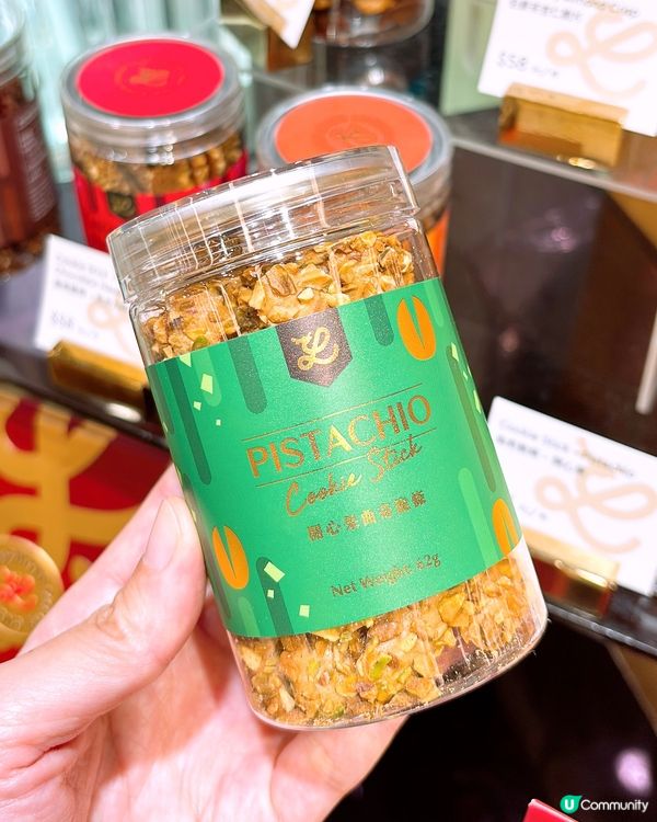 🎏開心果關注組最近討論度極高‼️龍島新出開心果曲奇脆條💚