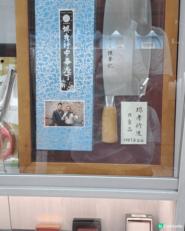 寶靈街有一家老店售賣刀具特別是老闆已經九十歲仍然堅持每天開舖...