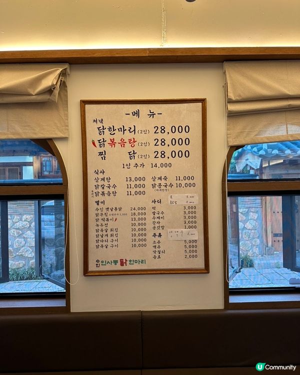 🍲 首爾仁寺洞必食！地道滋補超高CP值雞煲專門店！