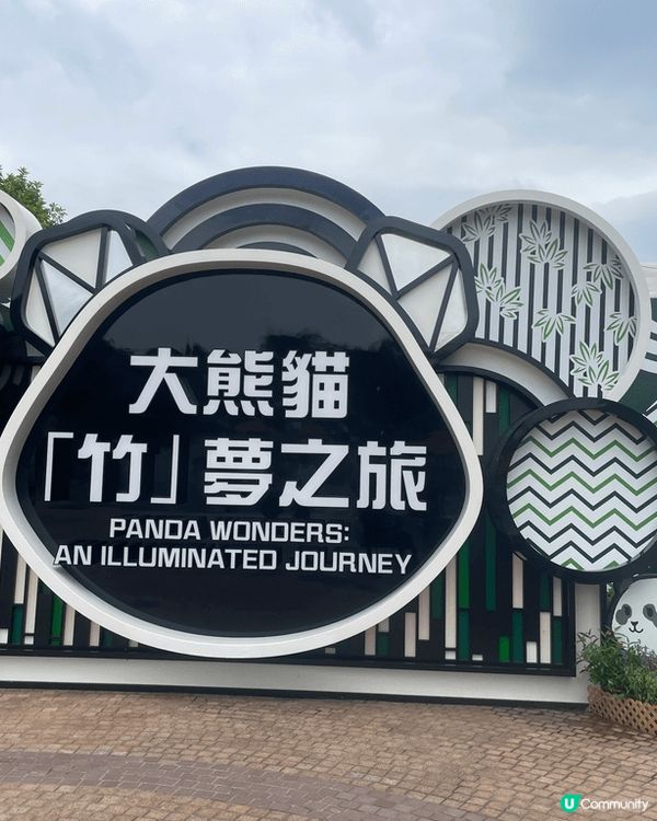 海洋公園熊貓寶寶，加加，得得搬家了，一家團聚樂也融融快黎睇