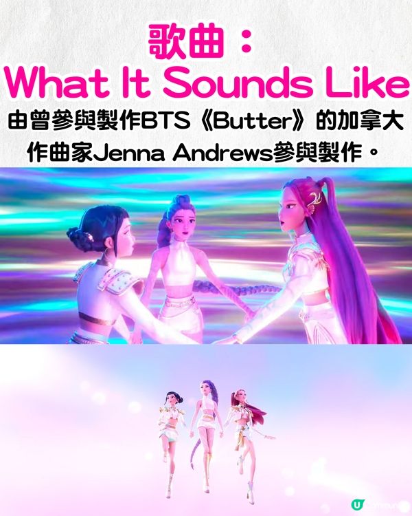 Netflix《Kpop獵魔女團》6大看點！超吸睛團員成Threads洗版式話題🔥網民：希望推出虛擬偶像團😍