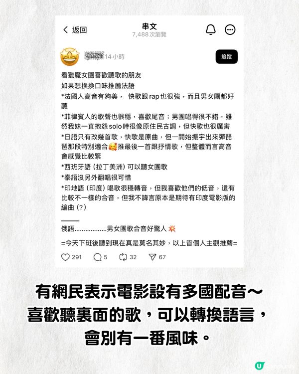 Netflix《Kpop獵魔女團》6大看點！超吸睛團員成Threads洗版式話題🔥網民：希望推出虛擬偶像團😍