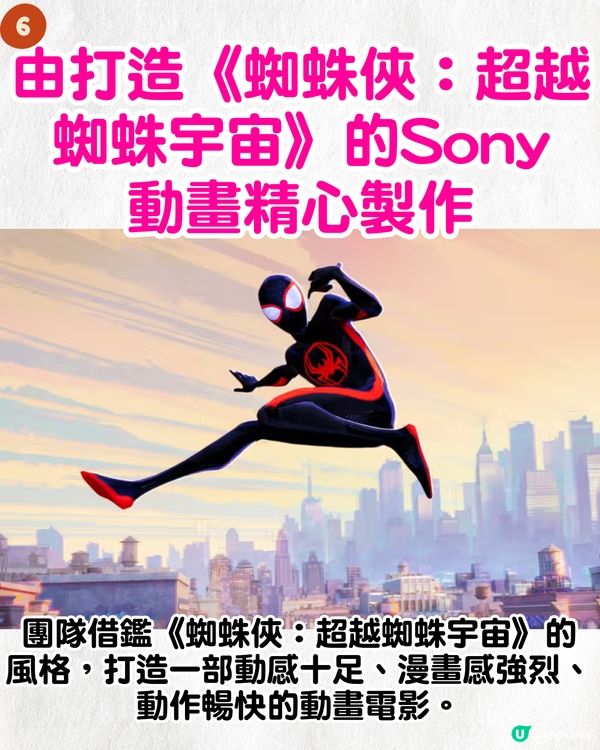 Netflix《Kpop獵魔女團》6大看點！超吸睛團員成Threads洗版式話題🔥網民：希望推出虛擬偶像團😍