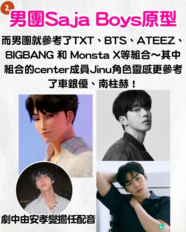 Netflix《Kpop獵魔女團》6大看點！超吸睛團員成Threads洗版式話題🔥網民：希望推出虛擬偶像團😍