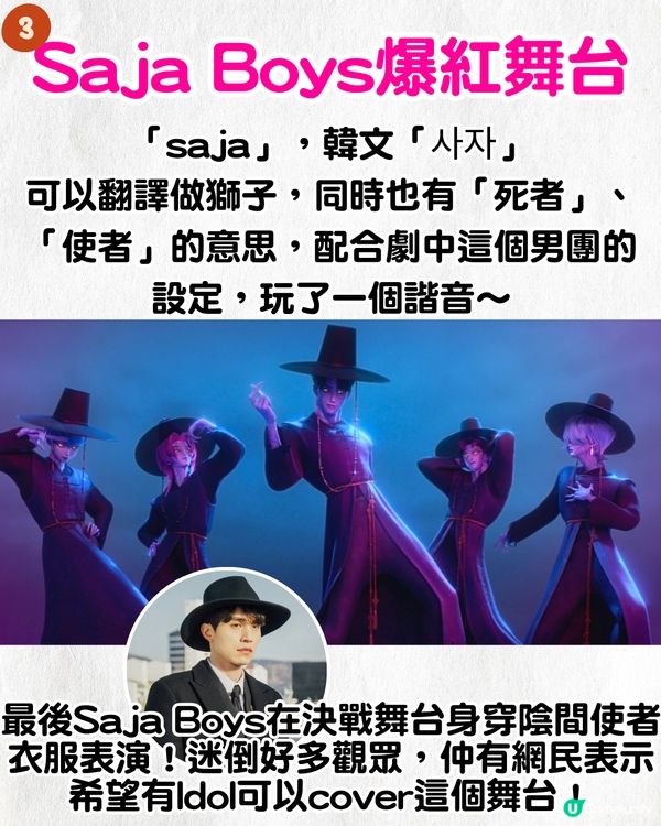 Netflix《Kpop獵魔女團》6大看點！超吸睛團員成Threads洗版式話題🔥網民：希望推出虛擬偶像團😍