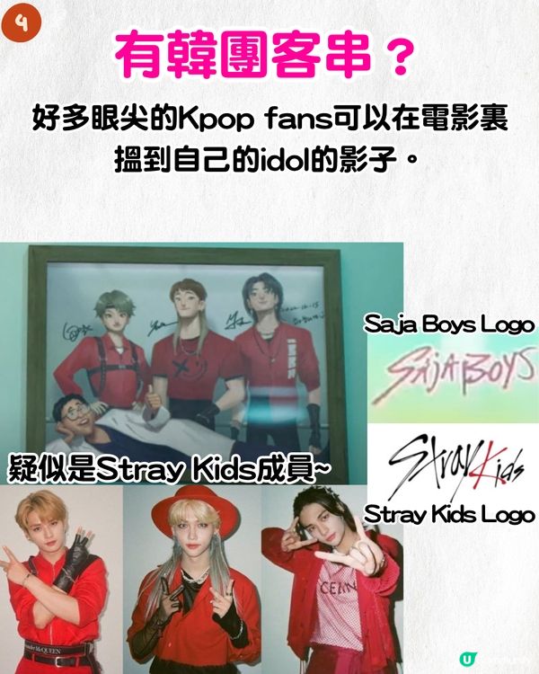 Netflix《Kpop獵魔女團》6大看點！超吸睛團員成Threads洗版式話題🔥網民：希望推出虛擬偶像團😍