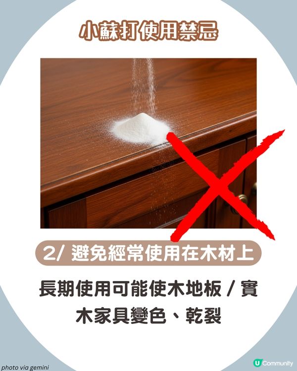 蘇打粉10大神奇用法 從清潔到除臭，居家生活必備萬能幫手🧽