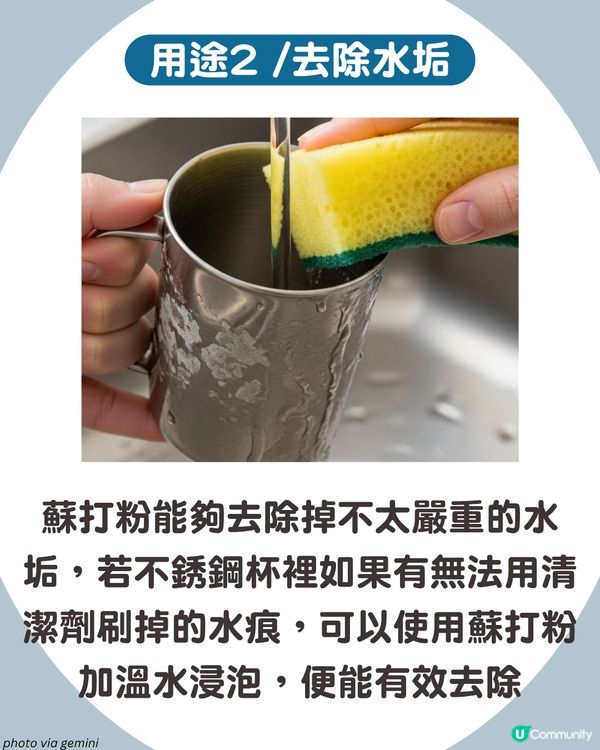 蘇打粉10大神奇用法 從清潔到除臭，居家生活必備萬能幫手🧽
