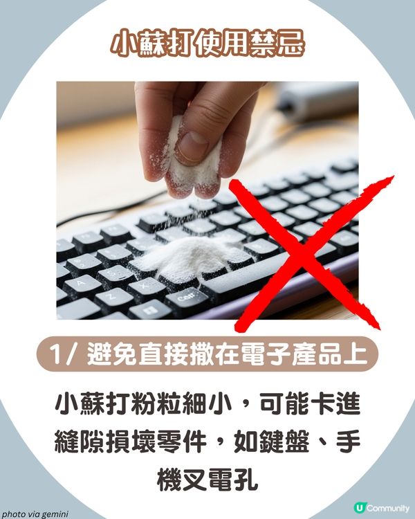 蘇打粉10大神奇用法 從清潔到除臭，居家生活必備萬能幫手🧽