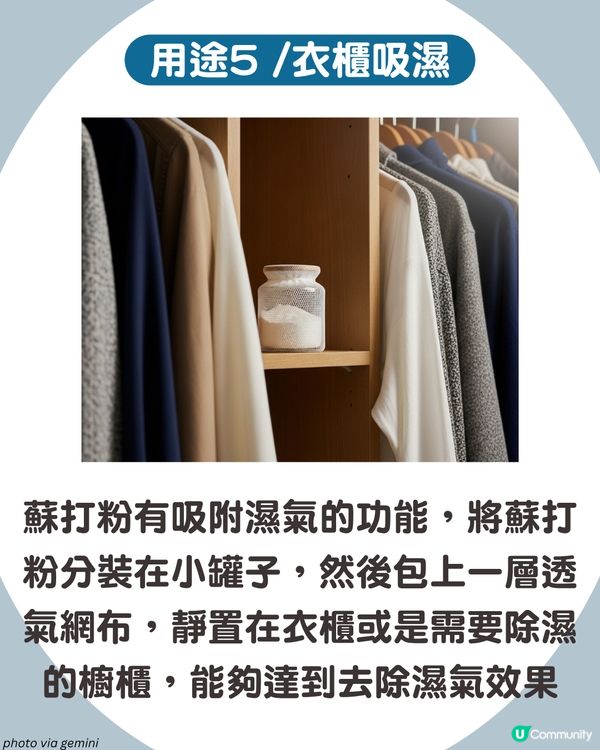 蘇打粉10大神奇用法 從清潔到除臭，居家生活必備萬能幫手🧽