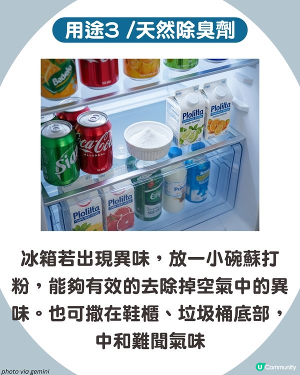 蘇打粉10大神奇用法 從清潔到除臭，居家生活必備萬能幫手🧽