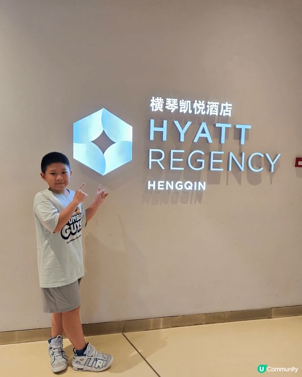 珠海橫琴凱悅🏨！一家大細都啱玩🥳！