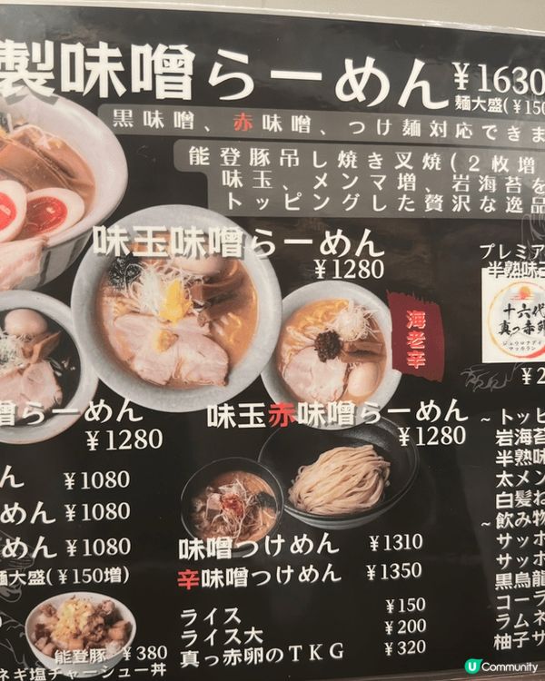 金澤人氣拉麵「麵屋大河」曾入選　食べログ百名店，味噌湯底味道...