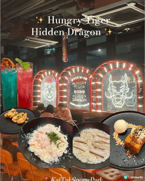 啟德「餓虎藏龍」餐廳，有270度無敵景觀，啟德青年運動場盡收...