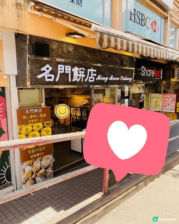 $1$1$1粒迷你麻糬喺邊度搵呀?