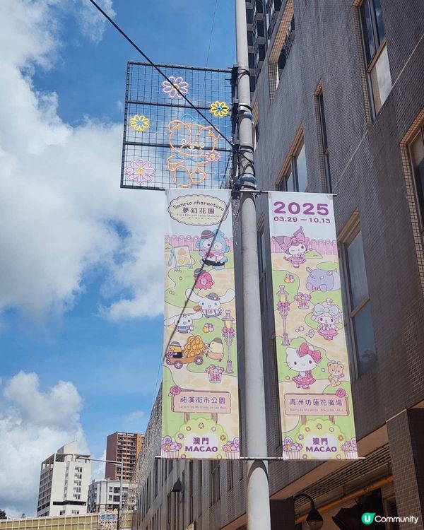 📍澳門祐漢公園（Sanrio characters 夢幻花園...