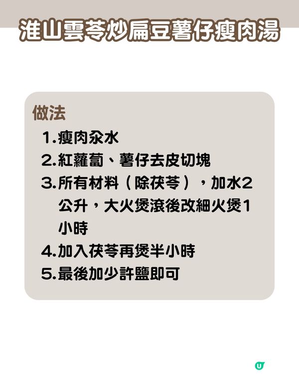 6大紓緩濕疹症狀湯水食譜 清熱解毒/減輕痛癢