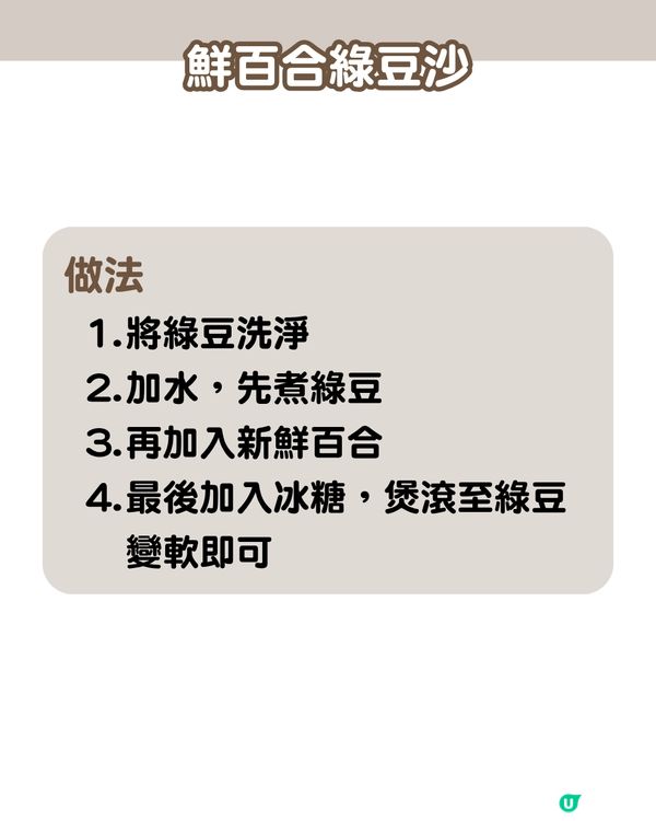 6大紓緩濕疹症狀湯水食譜 清熱解毒/減輕痛癢
